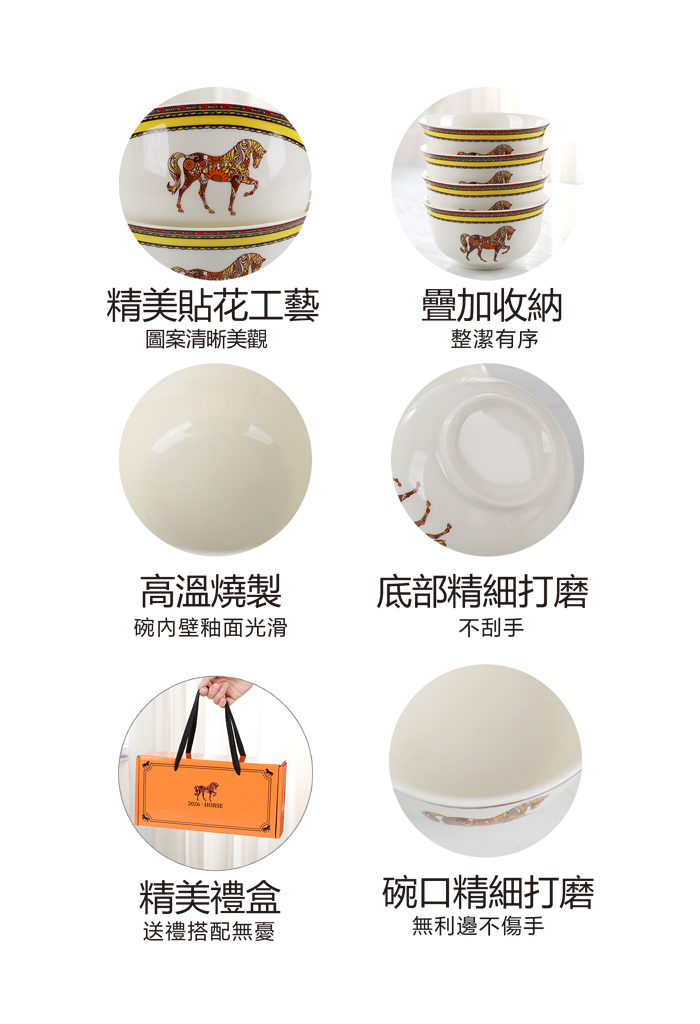 CI-600E馬上發陶瓷碗禮盒組(6入+筷) - 全乙工業有限公司